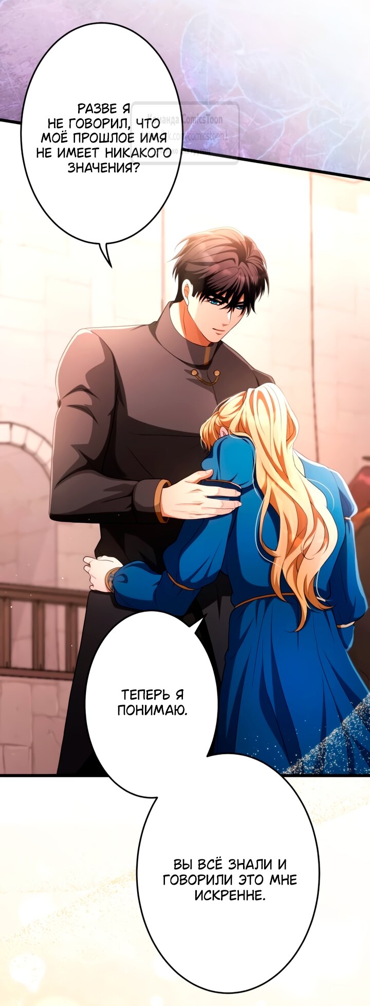 Read Варварское предложение манга читать онлайн Manga Online