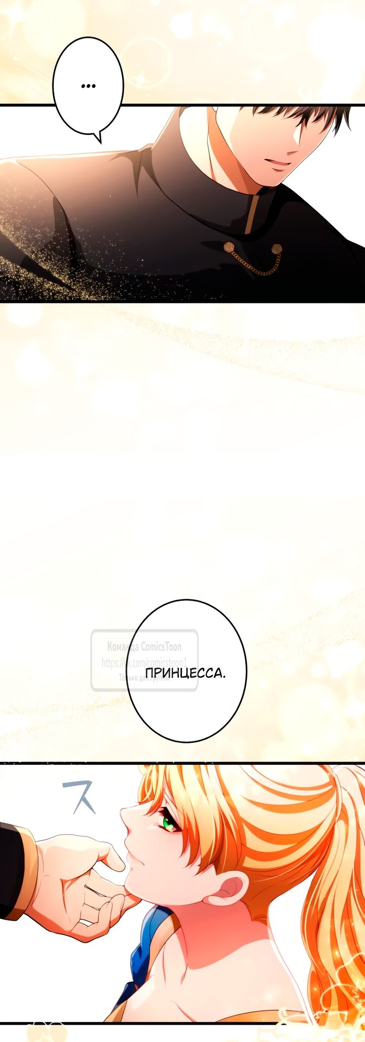 Read Варварское предложение манга читать онлайн Manga Online