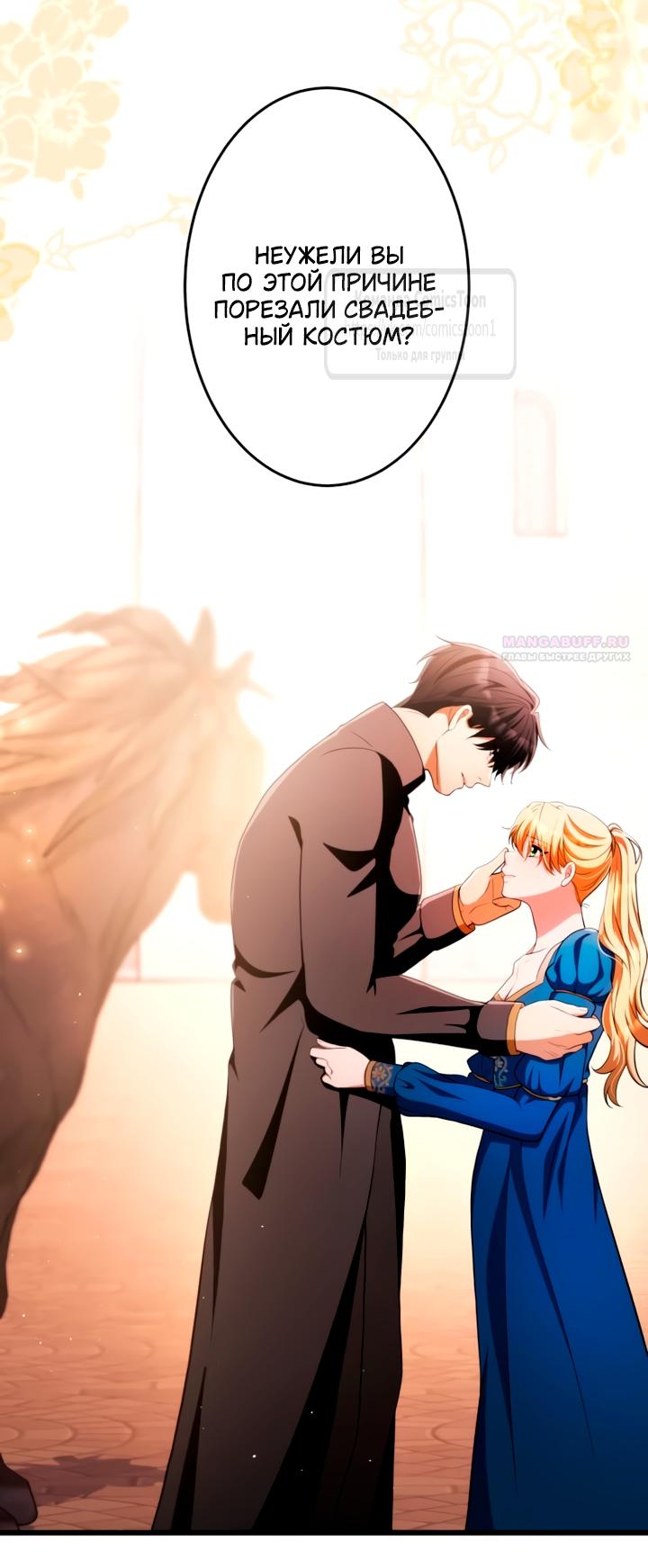 Read Варварское предложение манга читать онлайн Manga Online