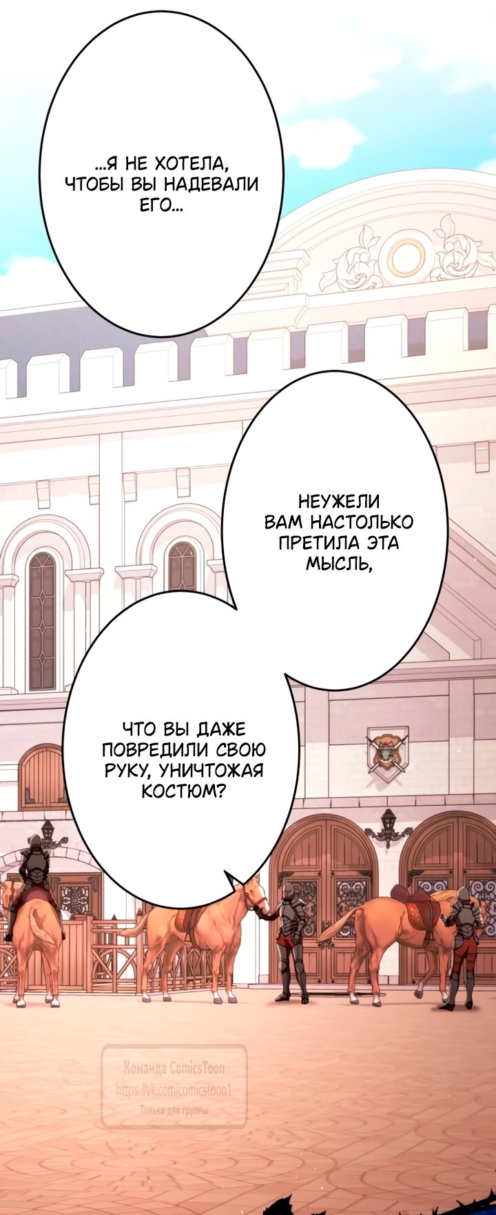 Read Варварское предложение манга читать онлайн Manga Online