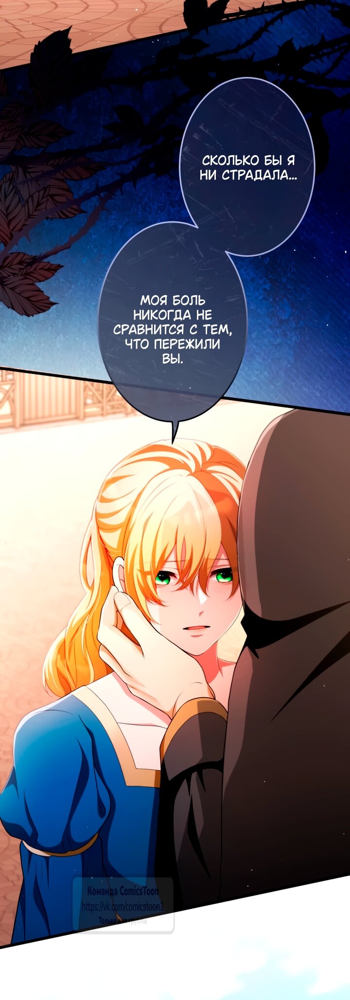 Read Варварское предложение манга читать онлайн Manga Online