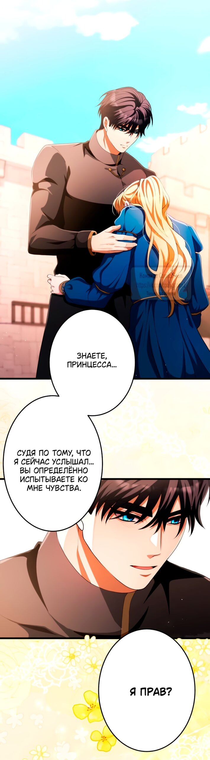 Read Варварское предложение манга читать онлайн Manga Online