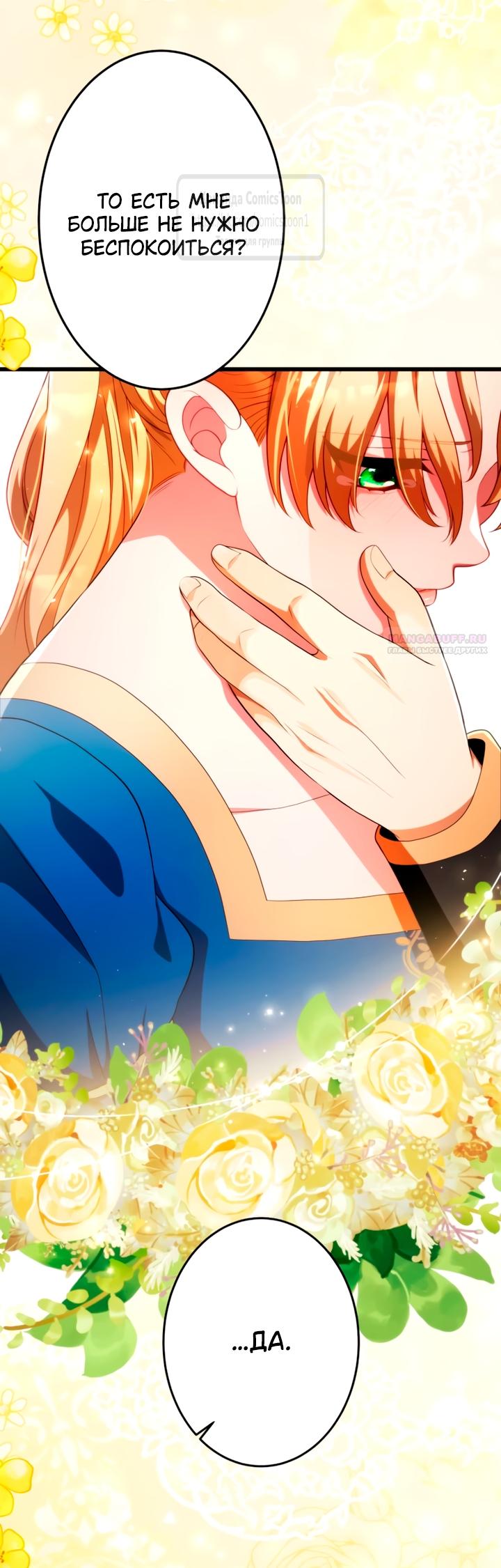 Read Варварское предложение манга читать онлайн Manga Online