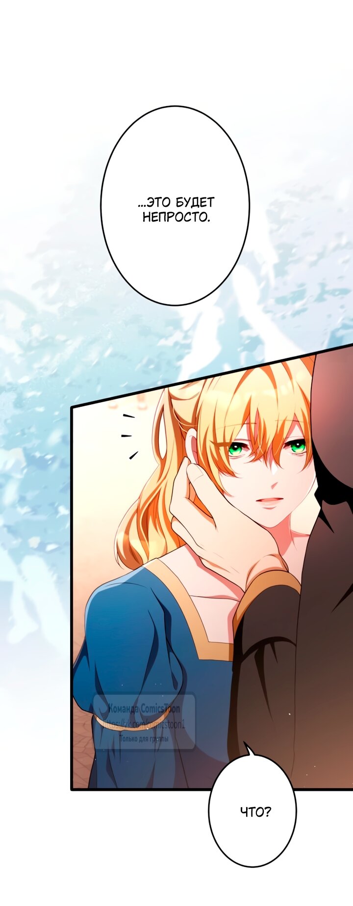 Read Варварское предложение манга читать онлайн Manga Online