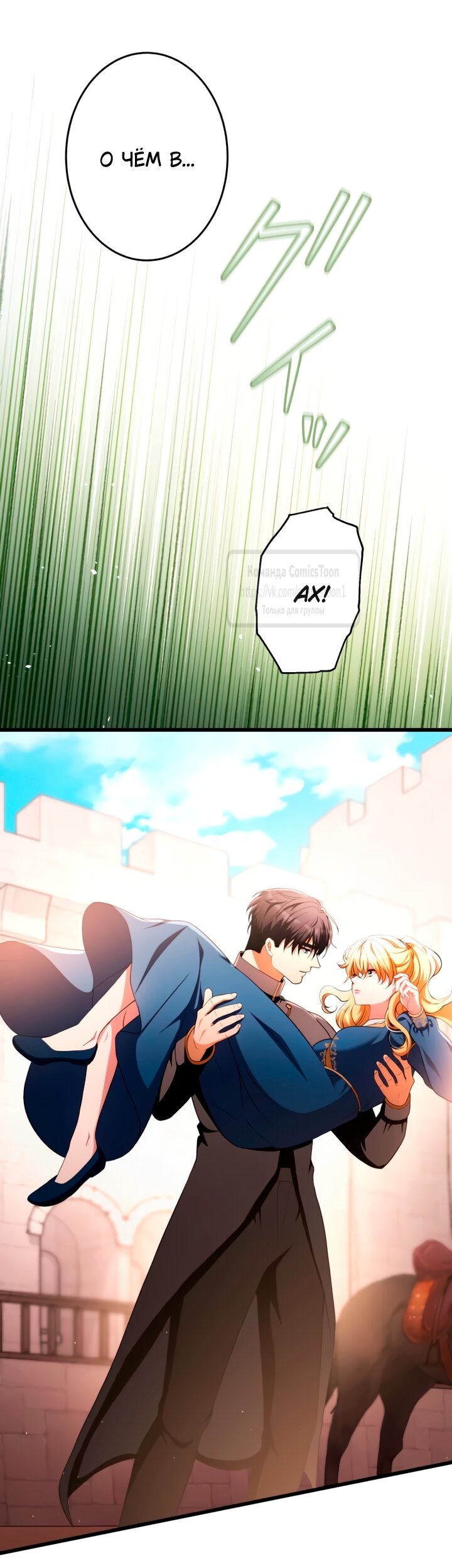 Read Варварское предложение манга читать онлайн Manga Online