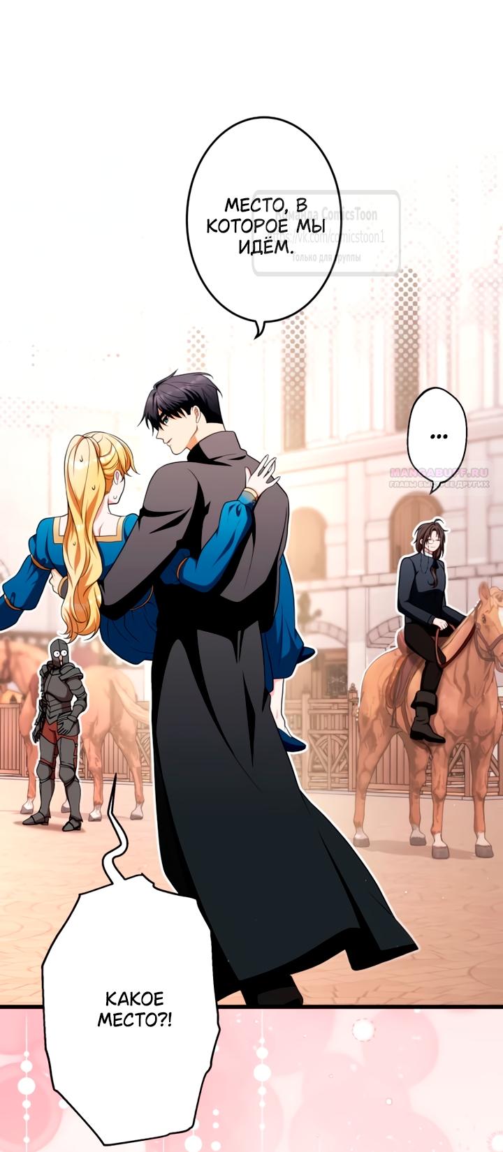 Read Варварское предложение манга читать онлайн Manga Online