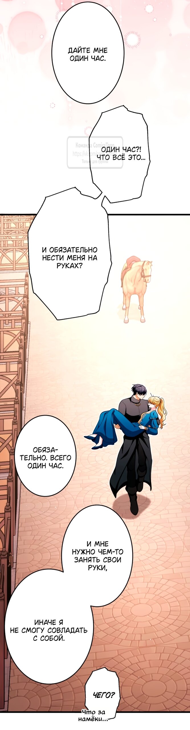 Read Варварское предложение манга читать онлайн Manga Online