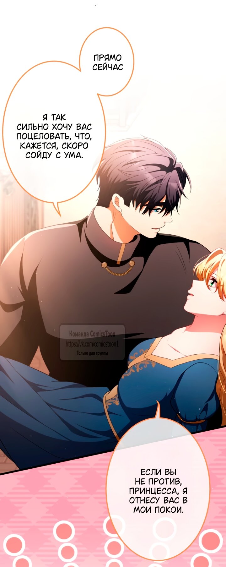 Read Варварское предложение манга читать онлайн Manga Online