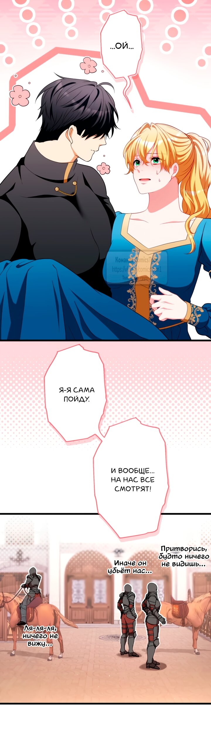 Read Варварское предложение манга читать онлайн Manga Online
