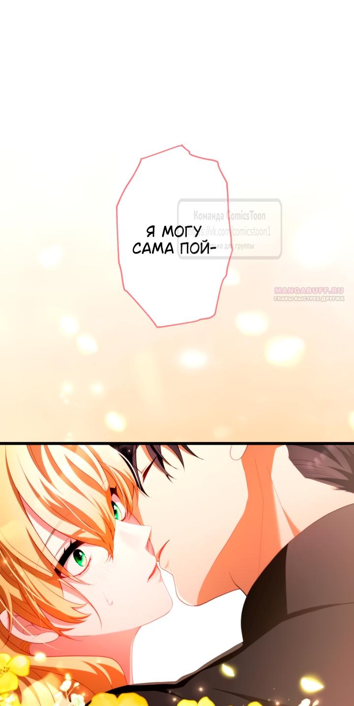 Read Варварское предложение манга читать онлайн Manga Online