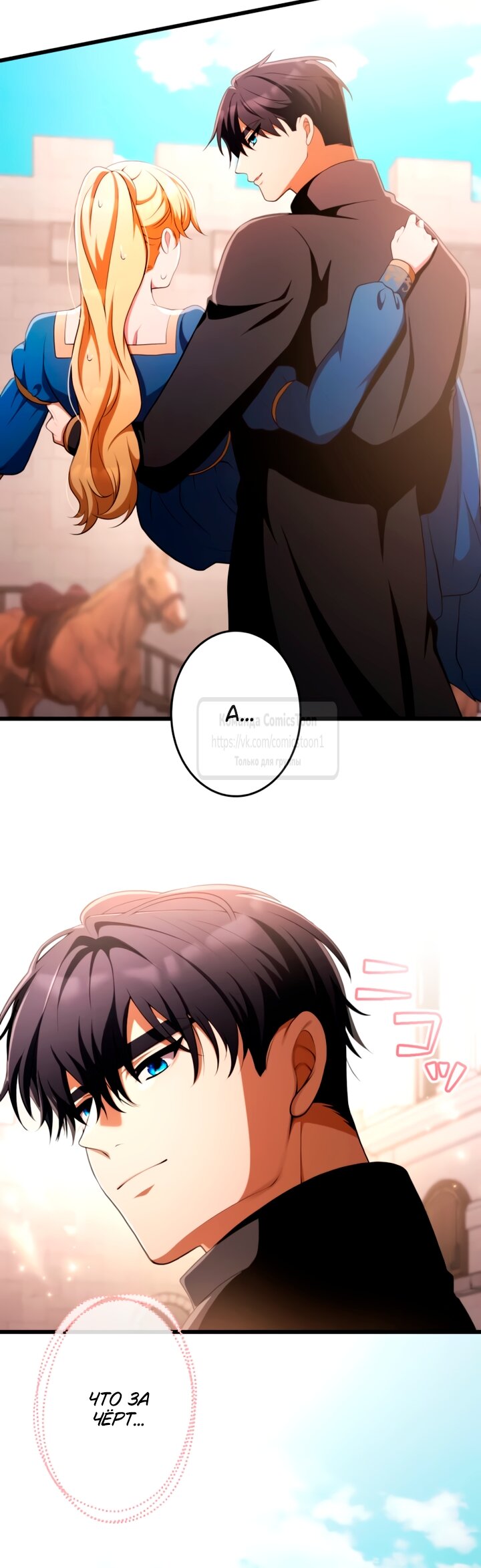 Read Варварское предложение манга читать онлайн Manga Online