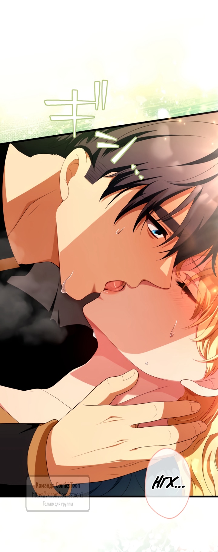 Read Варварское предложение манга читать онлайн Manga Online