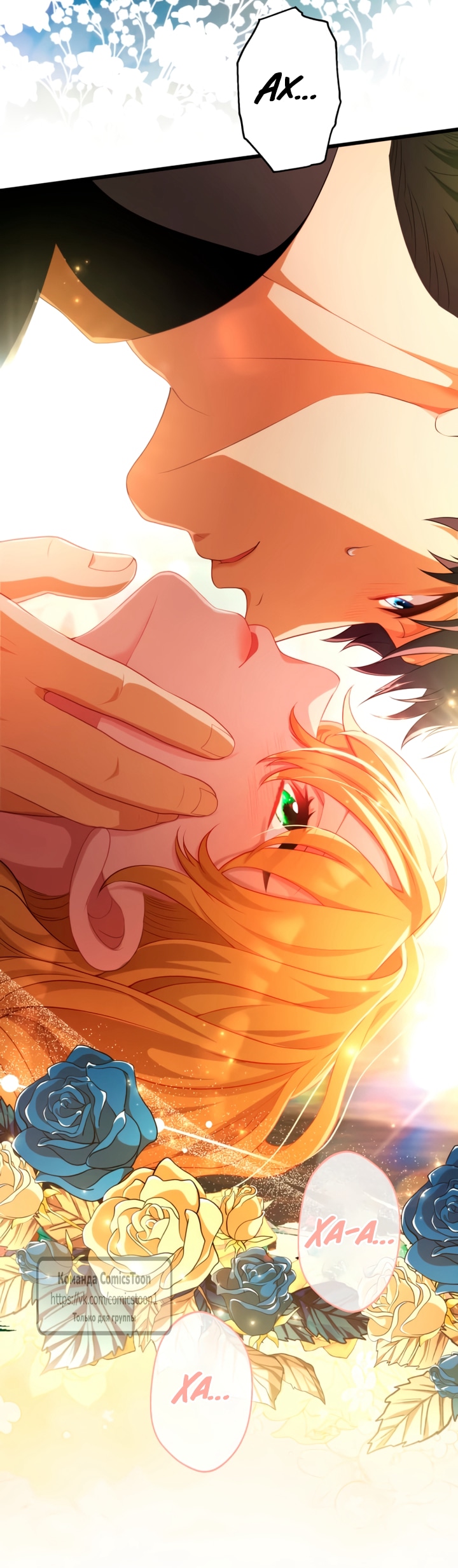 Read Варварское предложение манга читать онлайн Manga Online