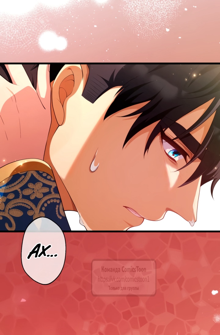Read Варварское предложение манга читать онлайн Manga Online