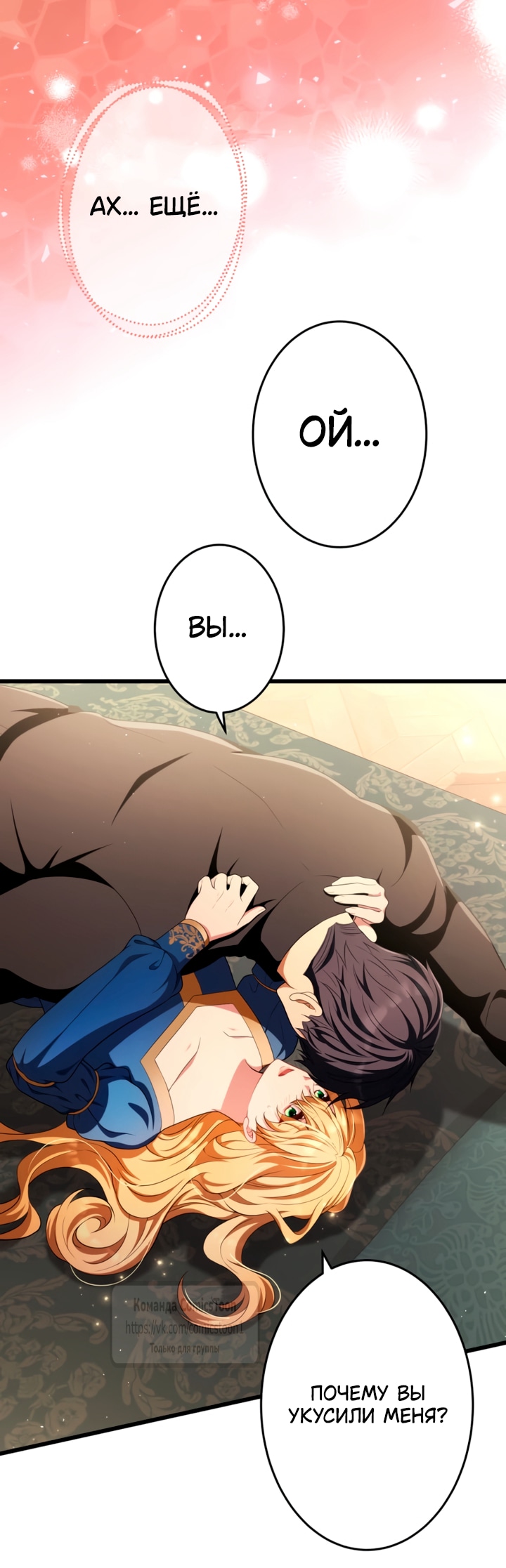 Read Варварское предложение манга читать онлайн Manga Online