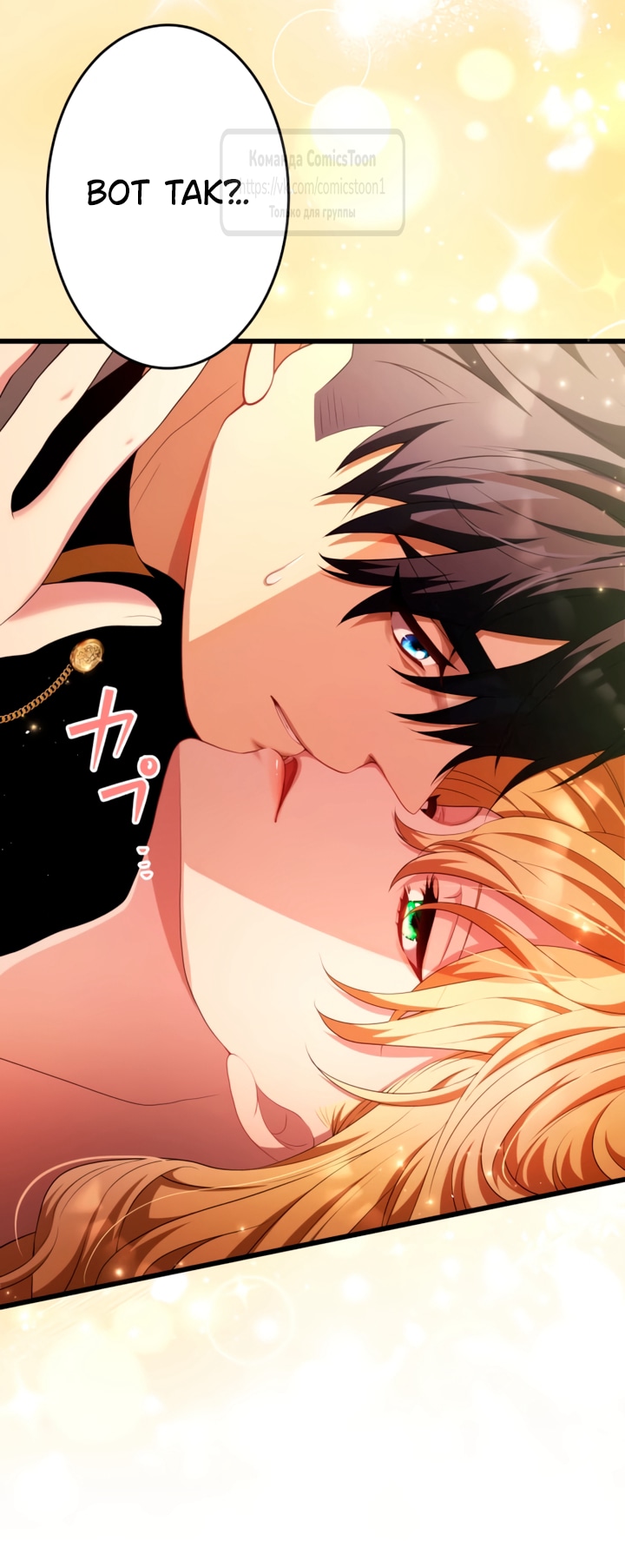 Read Варварское предложение манга читать онлайн Manga Online