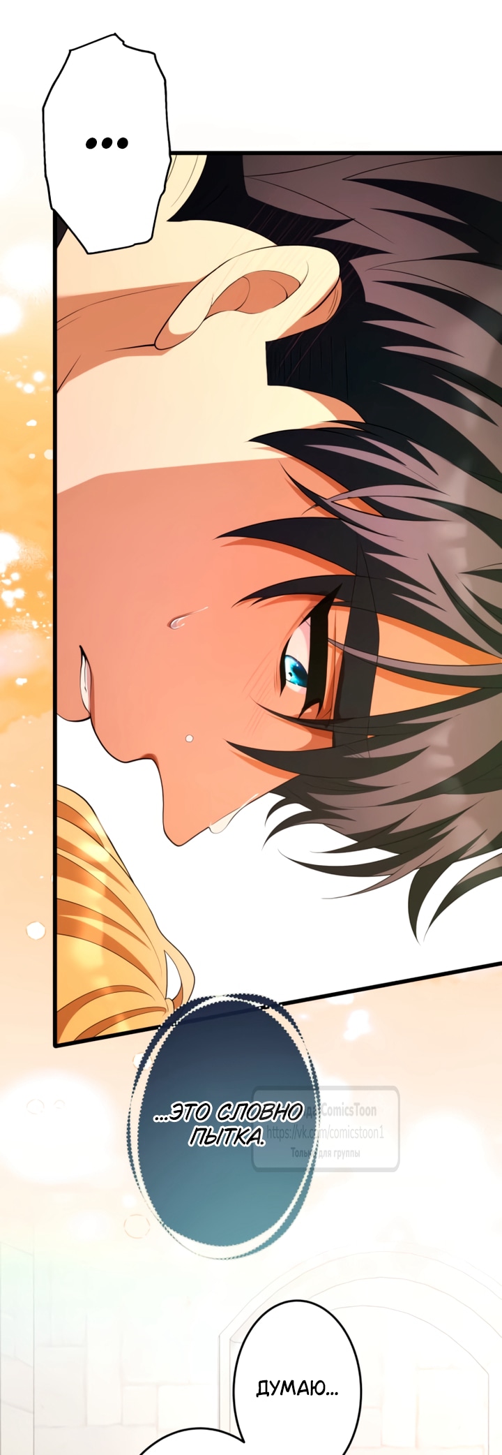 Read Варварское предложение манга читать онлайн Manga Online