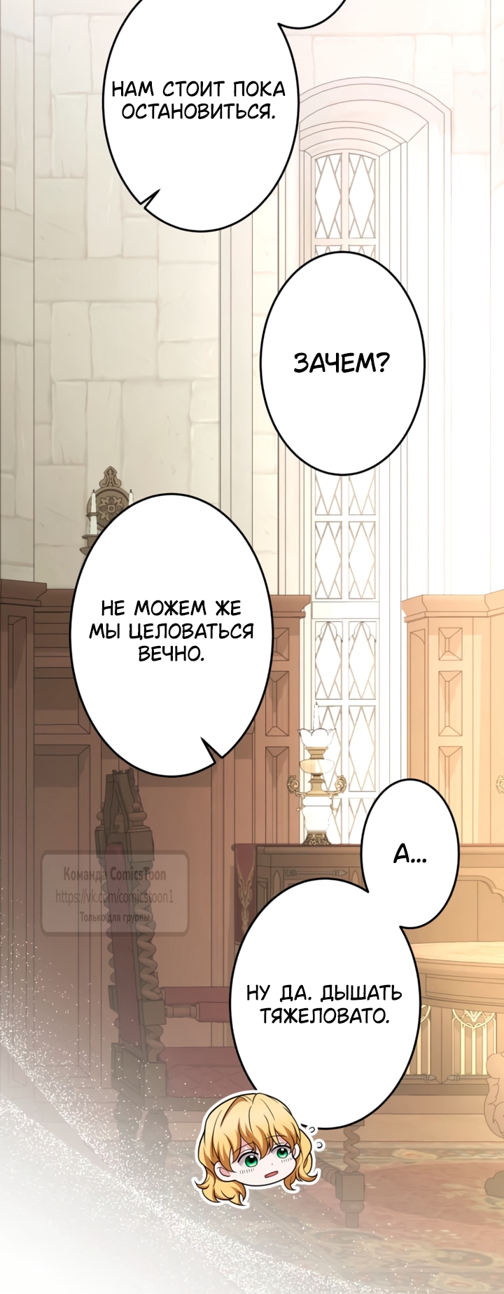 Read Варварское предложение манга читать онлайн Manga Online