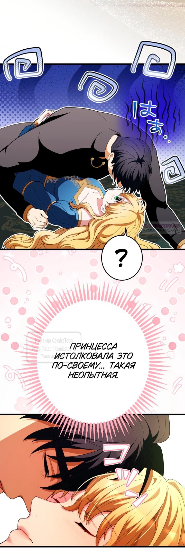 Read Варварское предложение манга читать онлайн Manga Online