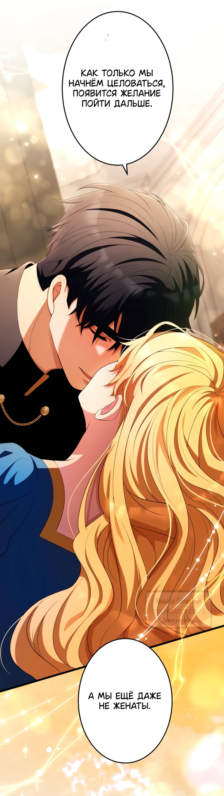 Read Варварское предложение манга читать онлайн Manga Online