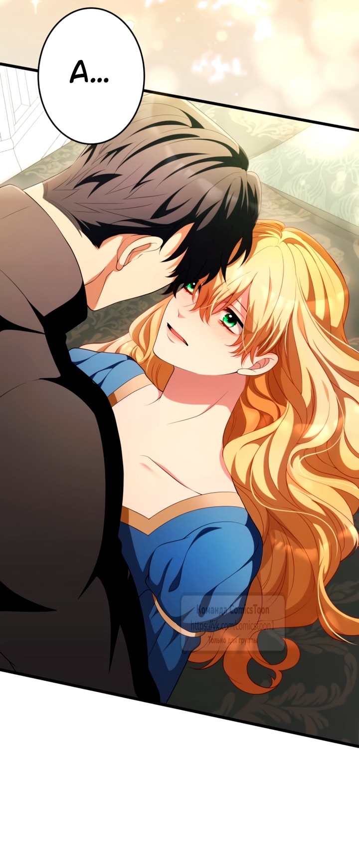 Read Варварское предложение манга читать онлайн Manga Online