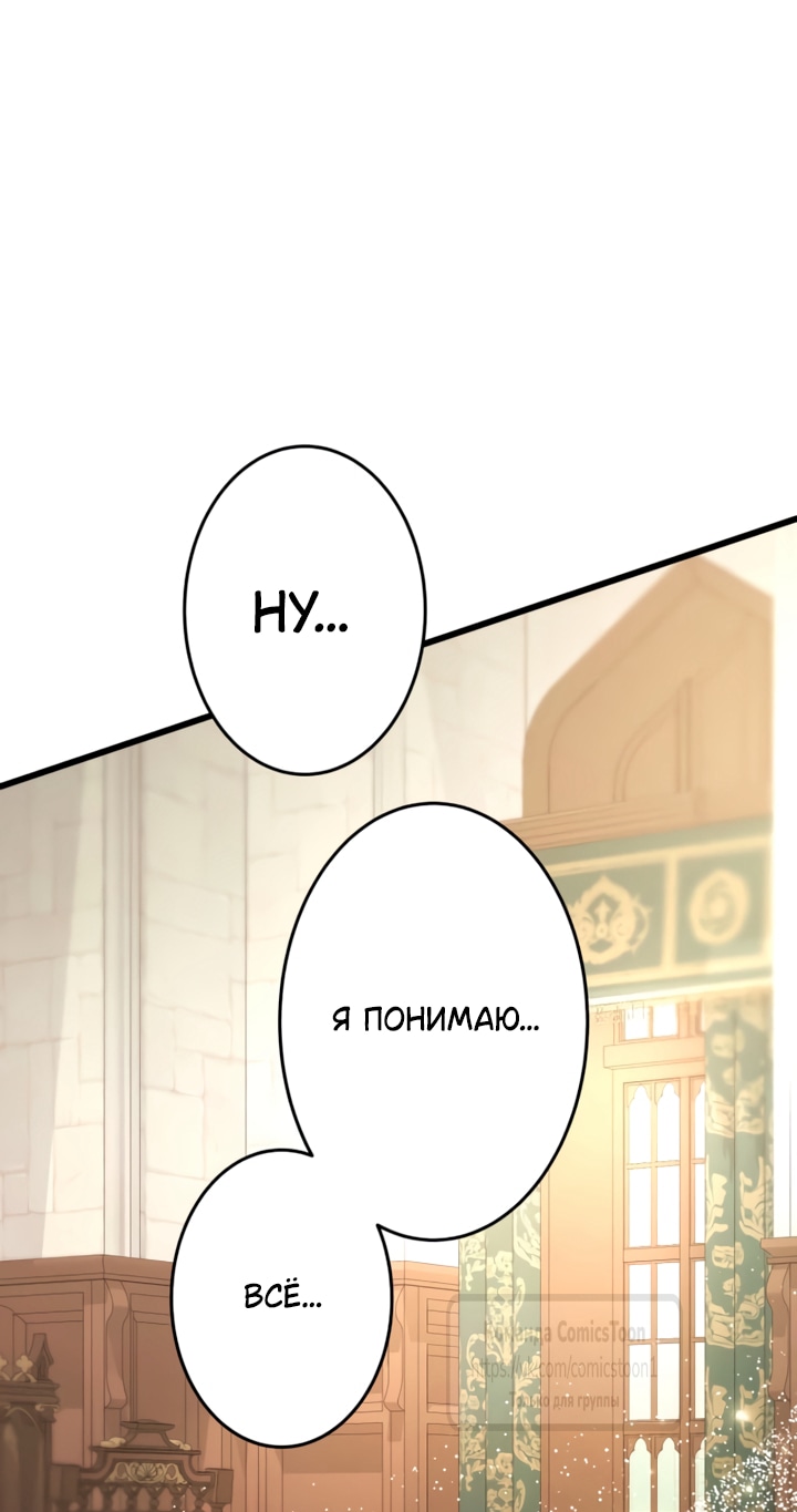 Read Варварское предложение манга читать онлайн Manga Online