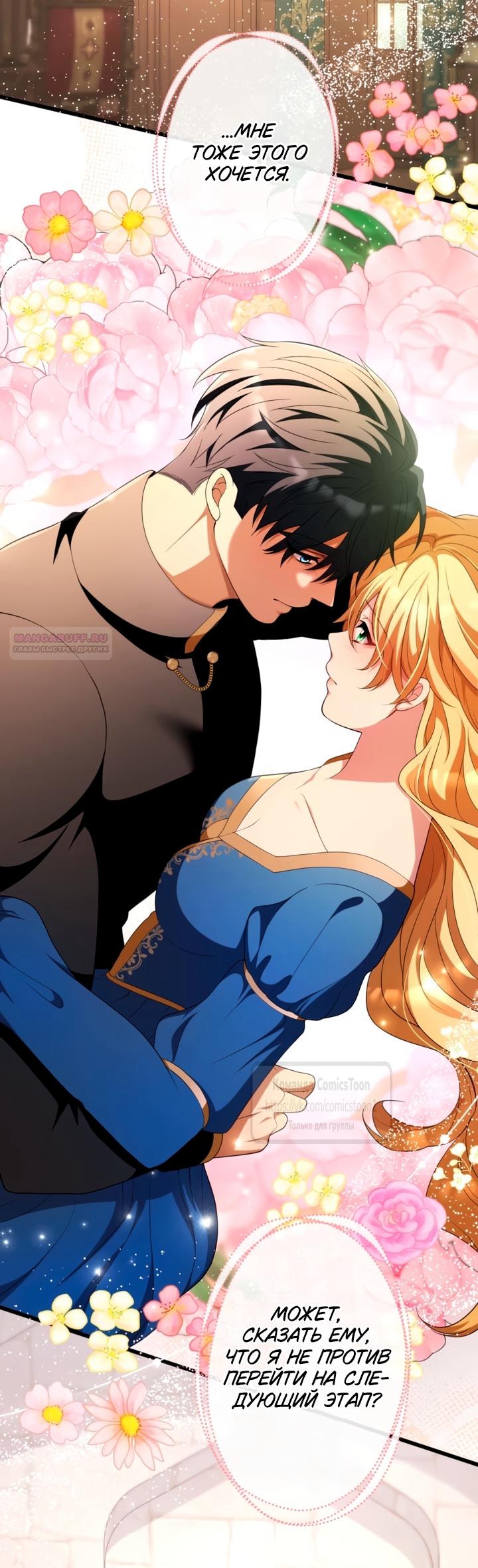 Read Варварское предложение манга читать онлайн Manga Online