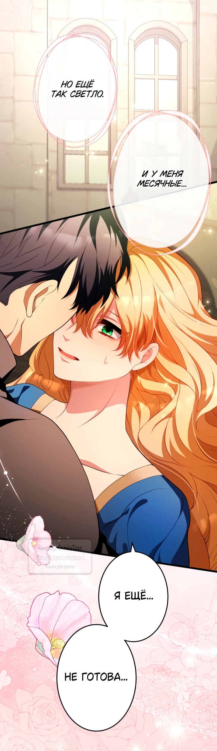 Read Варварское предложение манга читать онлайн Manga Online
