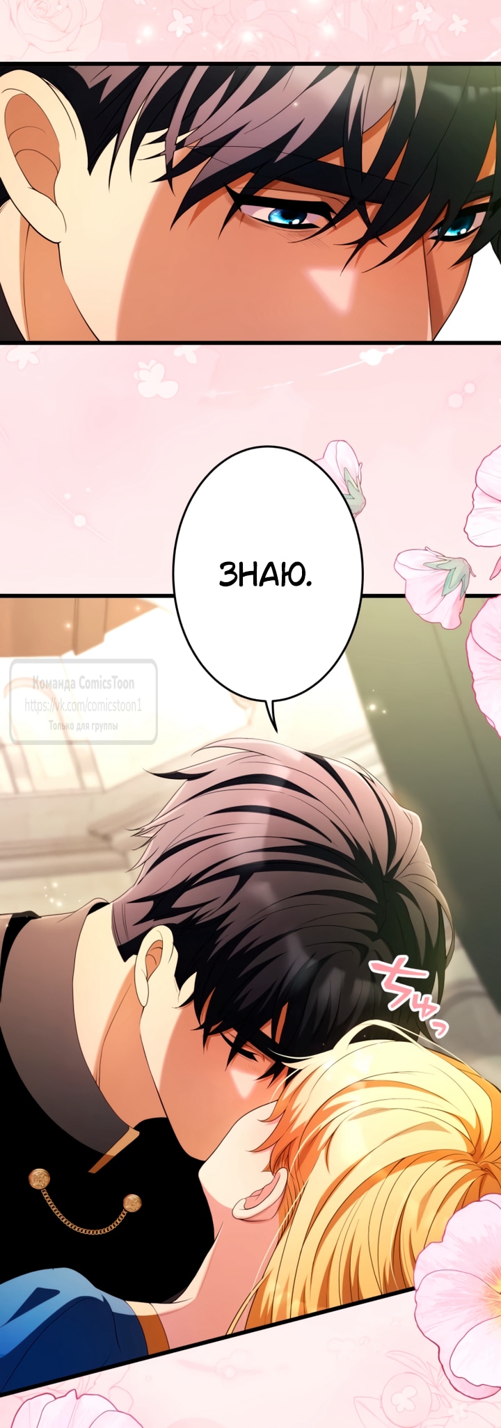 Read Варварское предложение манга читать онлайн Manga Online