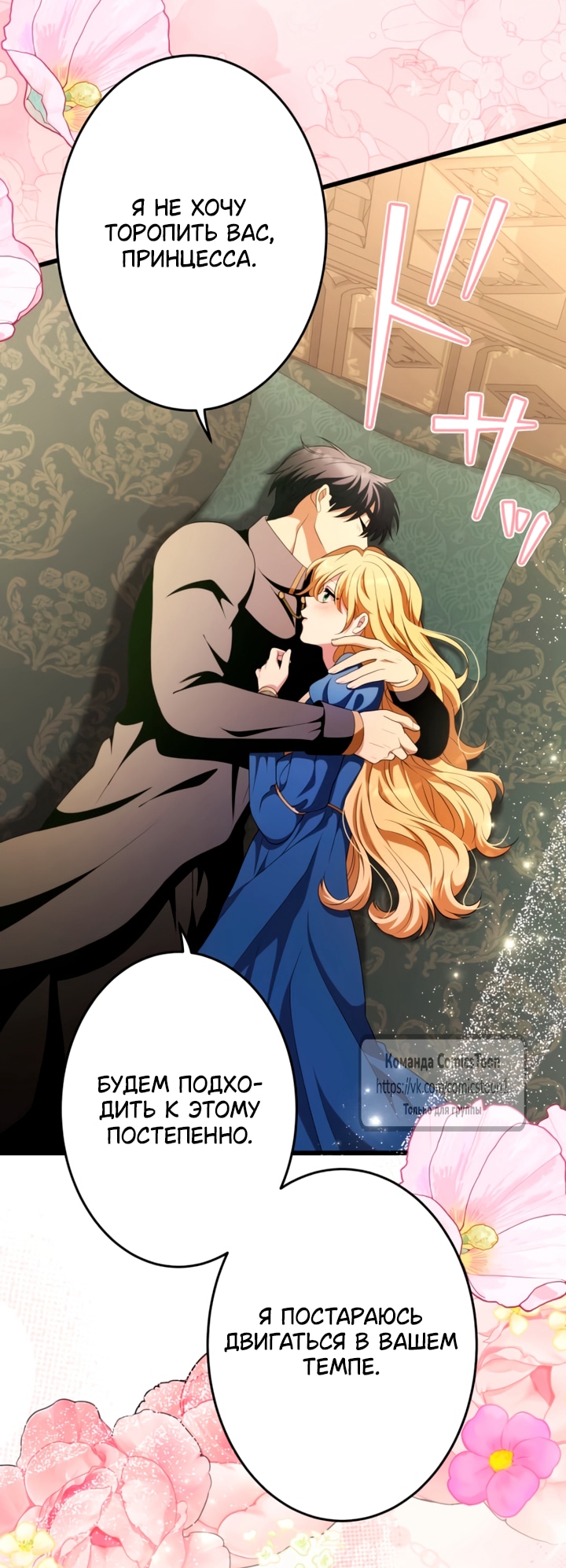 Read Варварское предложение манга читать онлайн Manga Online