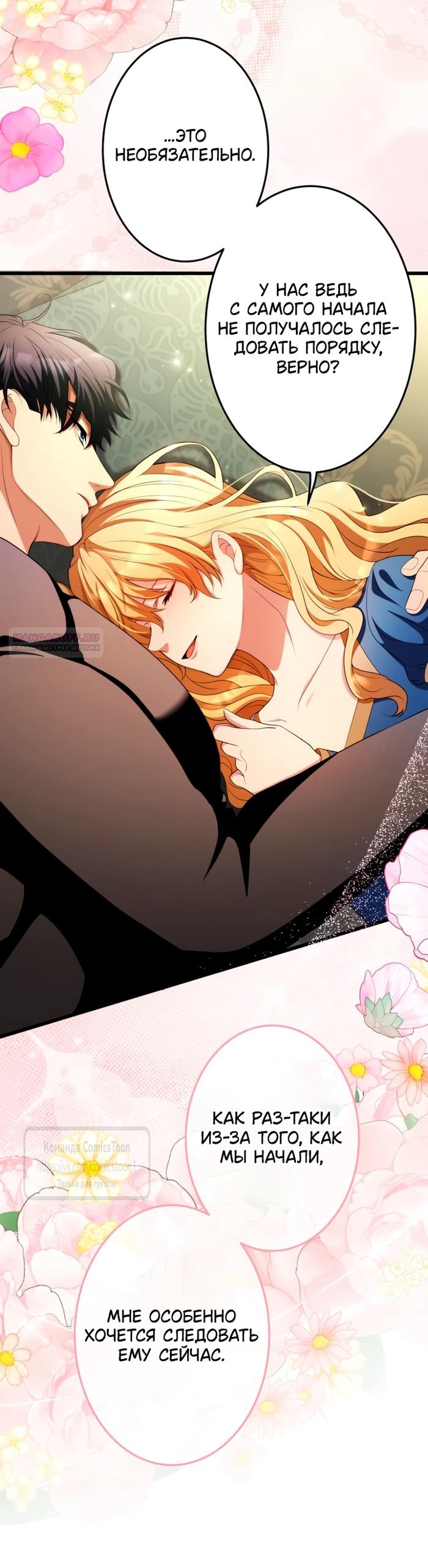 Read Варварское предложение манга читать онлайн Manga Online