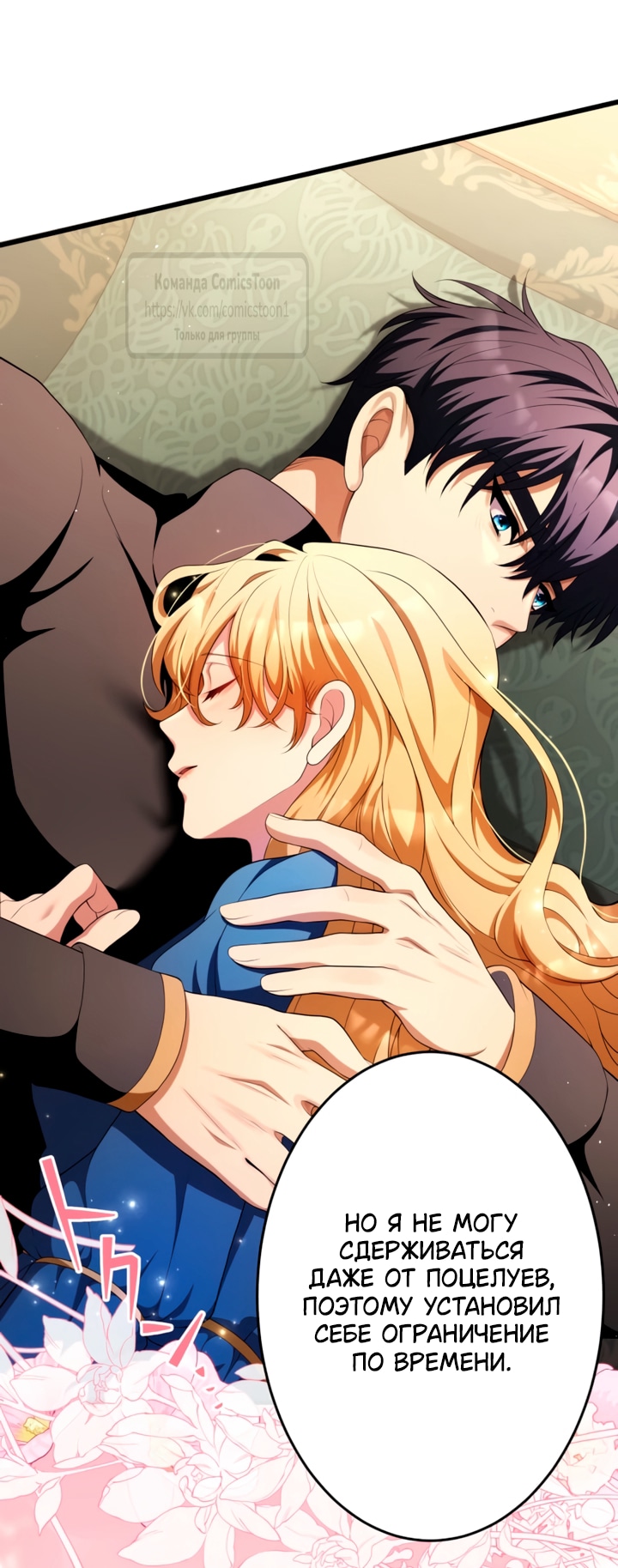 Read Варварское предложение манга читать онлайн Manga Online