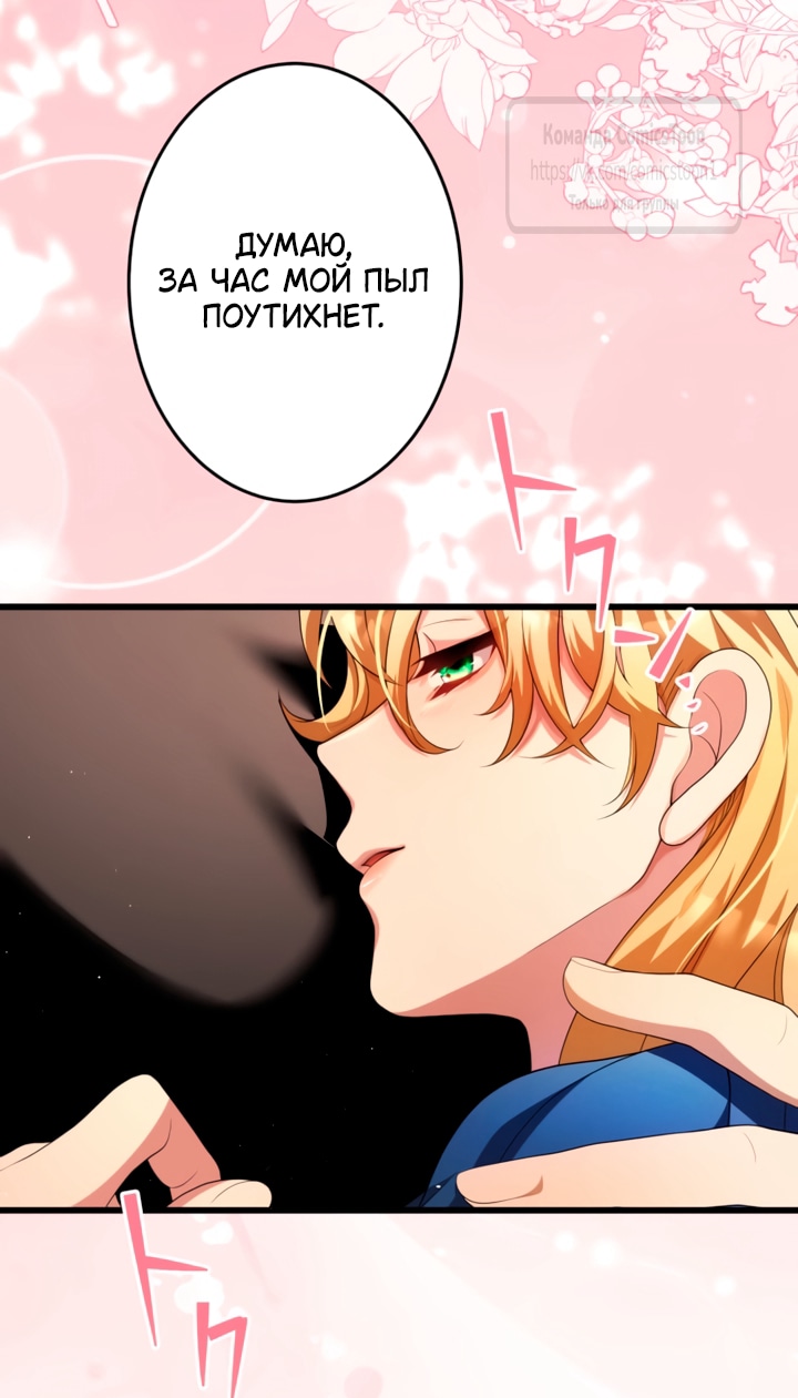 Read Варварское предложение манга читать онлайн Manga Online