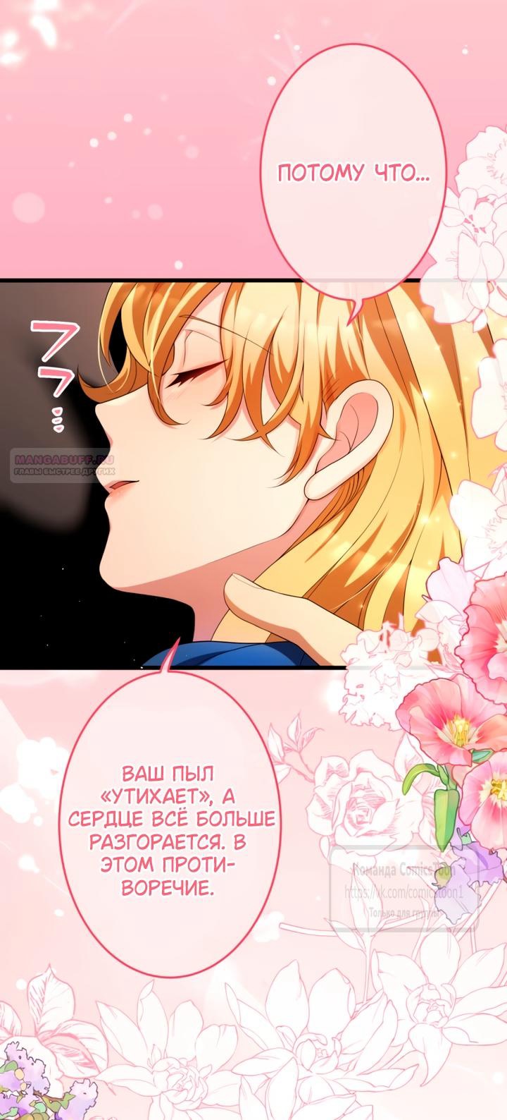 Read Варварское предложение манга читать онлайн Manga Online