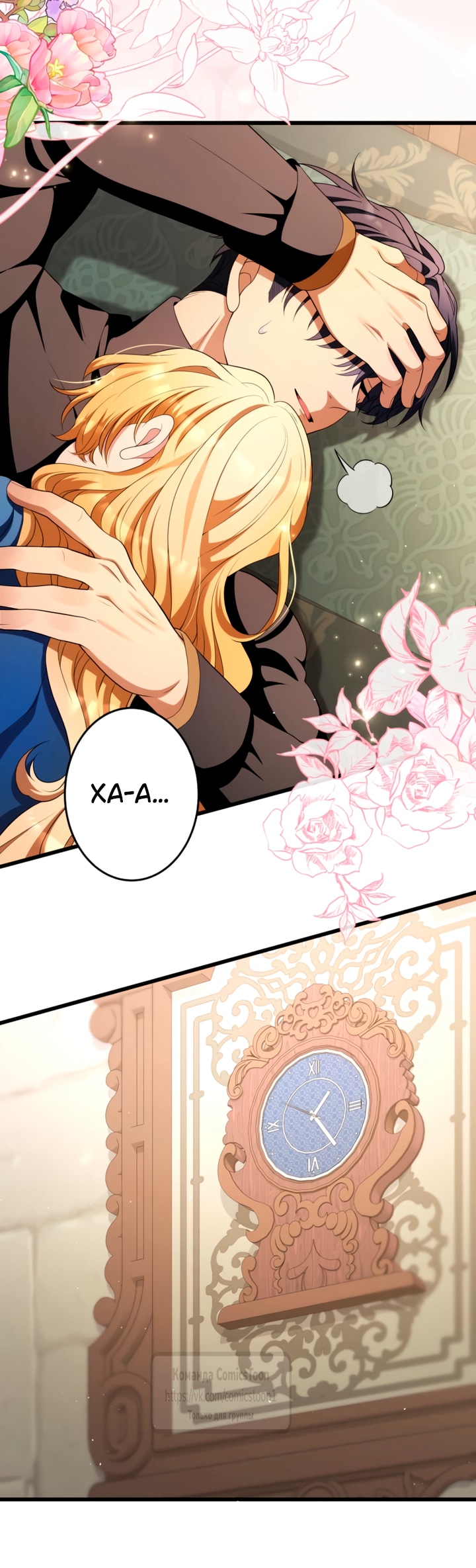 Read Варварское предложение манга читать онлайн Manga Online
