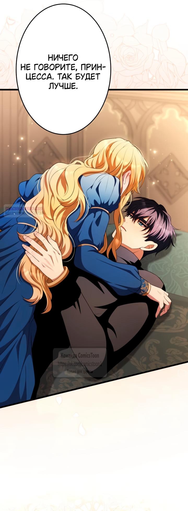 Read Варварское предложение манга читать онлайн Manga Online