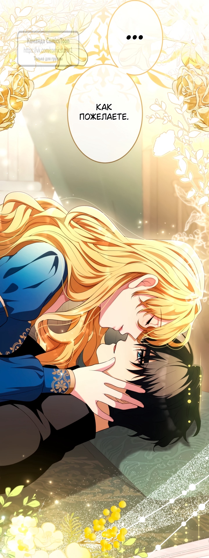 Read Варварское предложение манга читать онлайн Manga Online