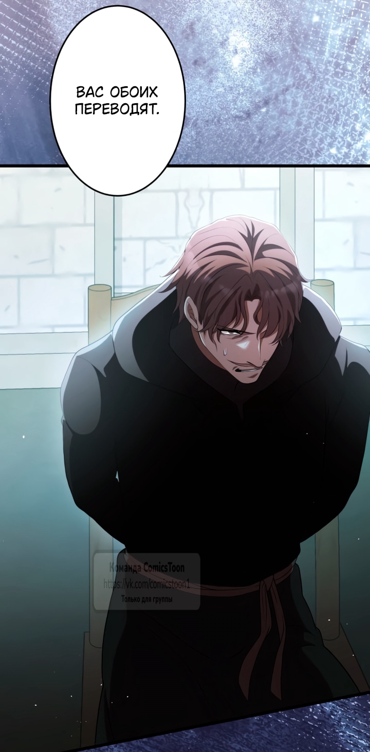 Read Варварское предложение манга читать онлайн Manga Online