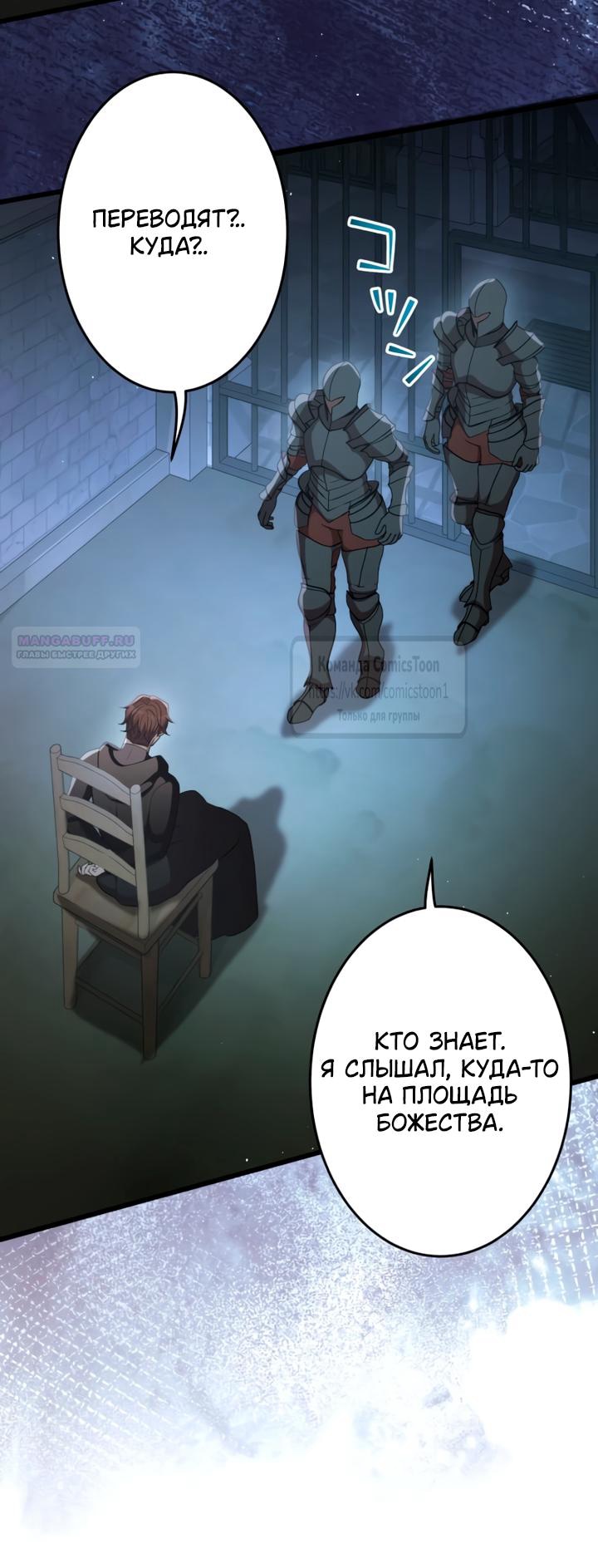 Read Варварское предложение манга читать онлайн Manga Online