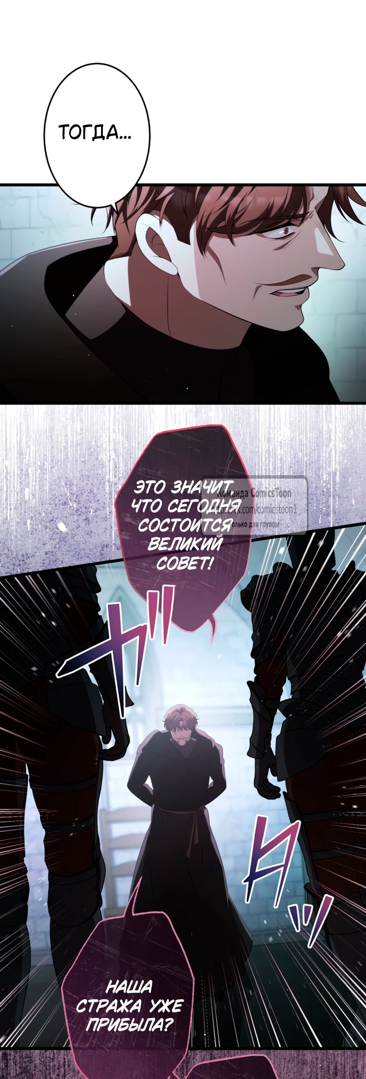 Read Варварское предложение манга читать онлайн Manga Online