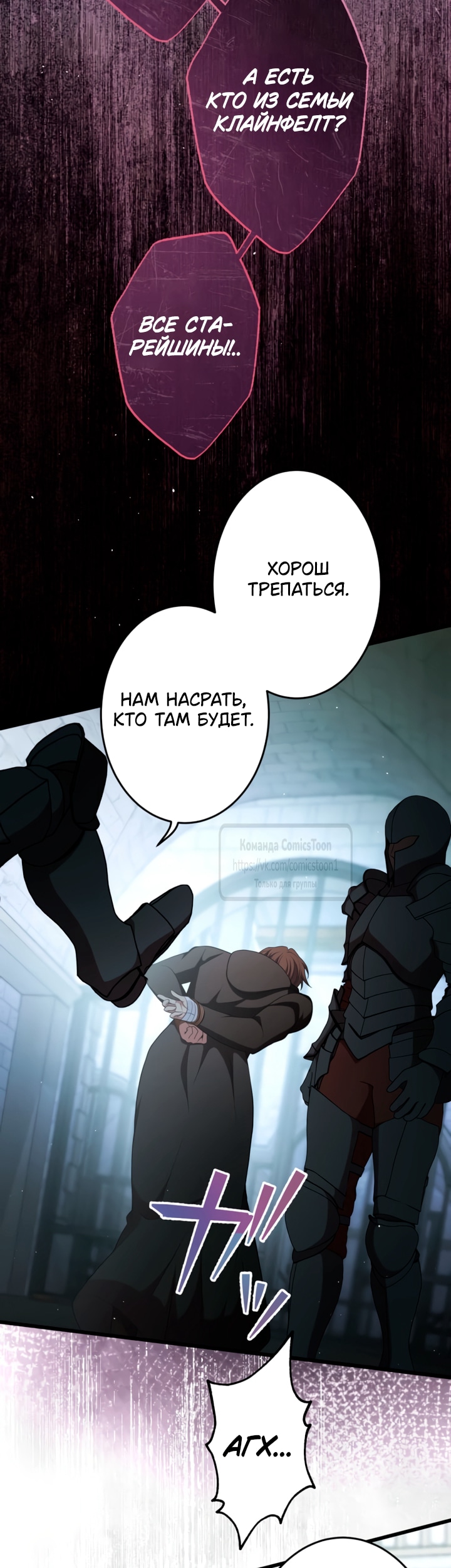 Read Варварское предложение манга читать онлайн Manga Online