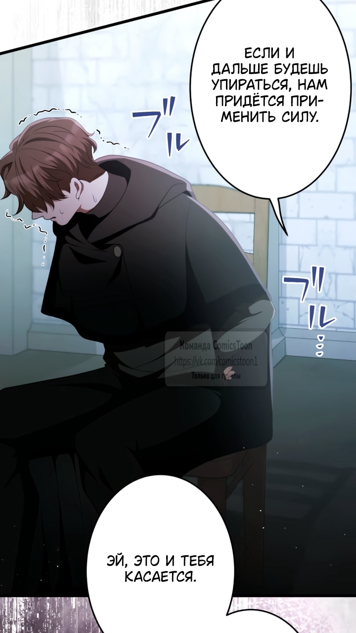Read Варварское предложение манга читать онлайн Manga Online
