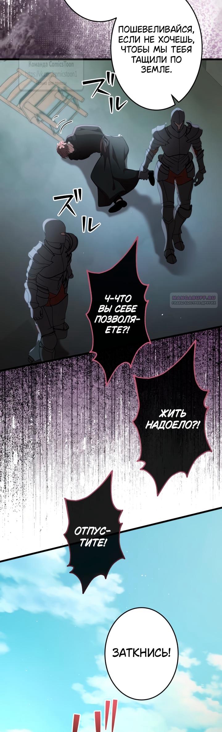 Read Варварское предложение манга читать онлайн Manga Online