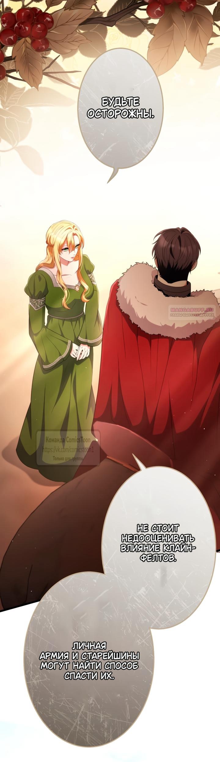 Read Варварское предложение манга читать онлайн Manga Online