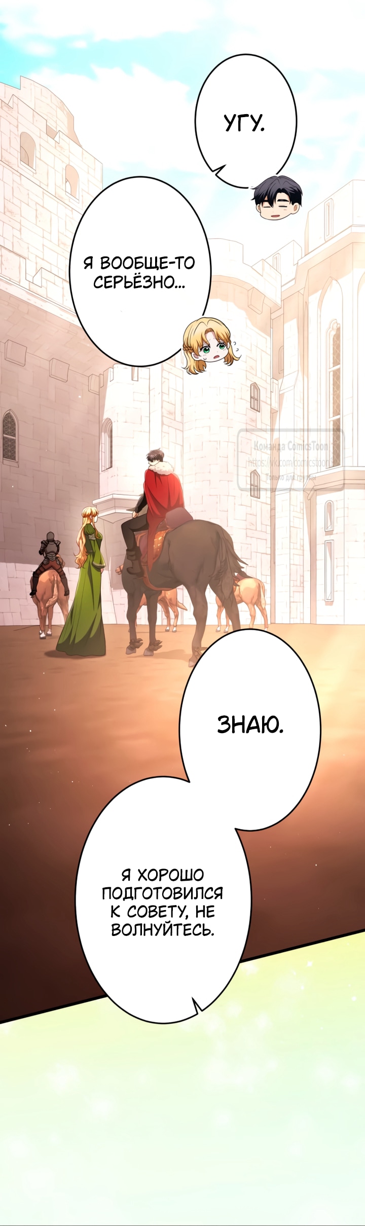 Read Варварское предложение манга читать онлайн Manga Online