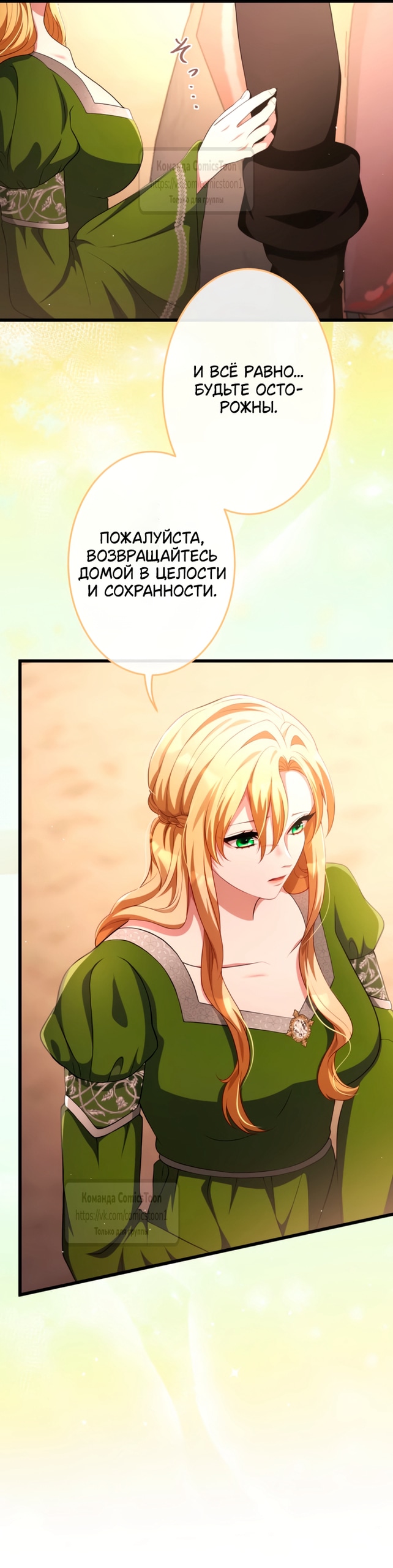Read Варварское предложение манга читать онлайн Manga Online