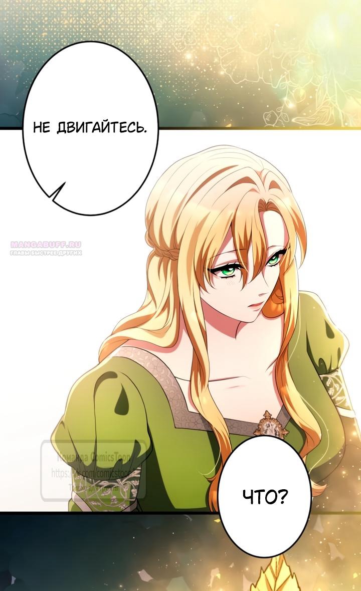 Read Варварское предложение манга читать онлайн Manga Online