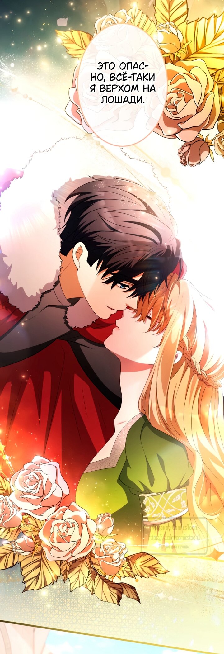 Read Варварское предложение манга читать онлайн Manga Online