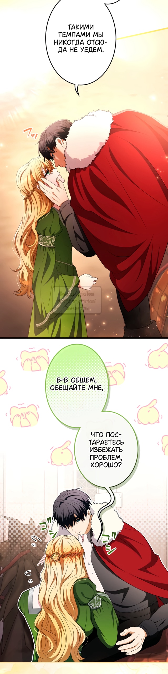 Read Варварское предложение манга читать онлайн Manga Online
