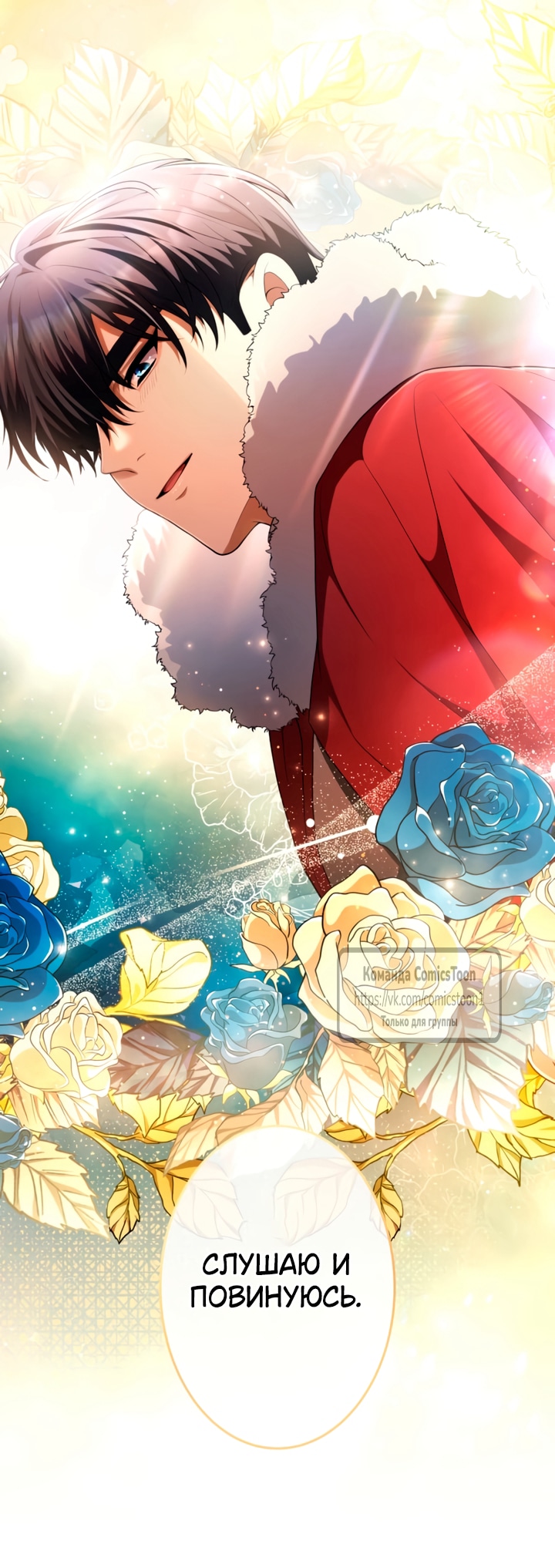Read Варварское предложение манга читать онлайн Manga Online